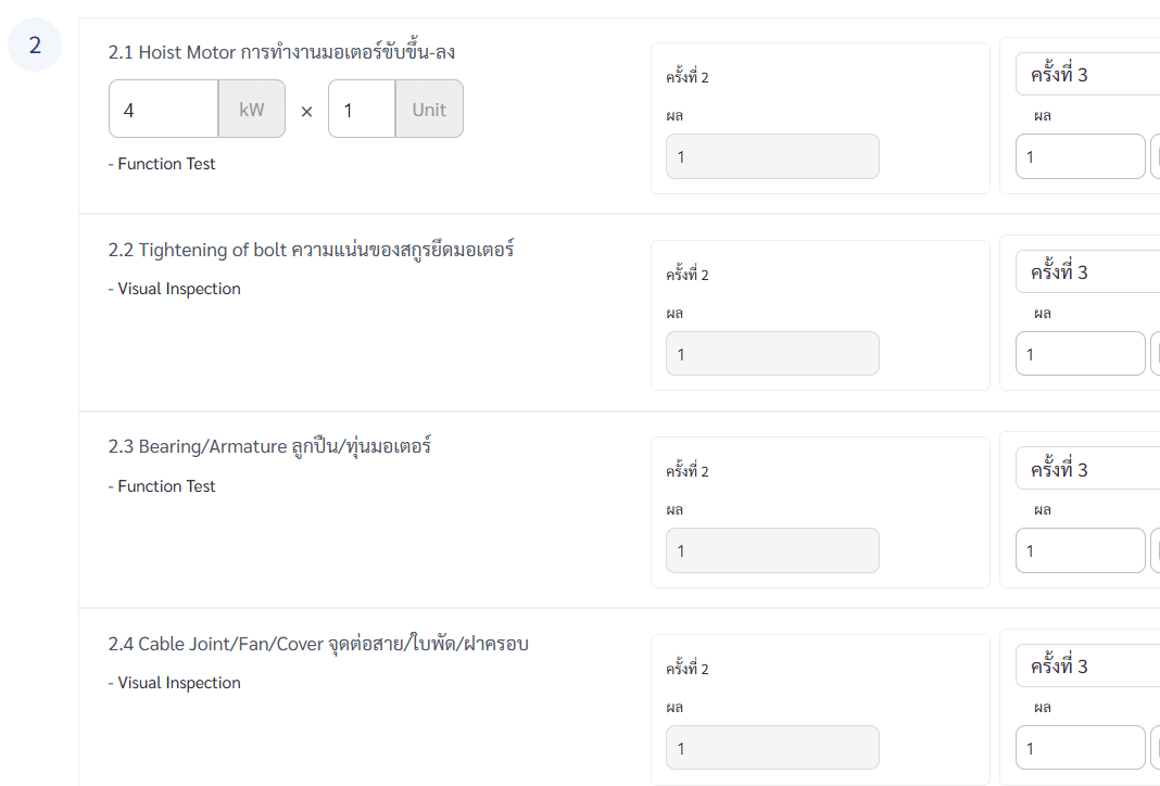 Inspection Team working