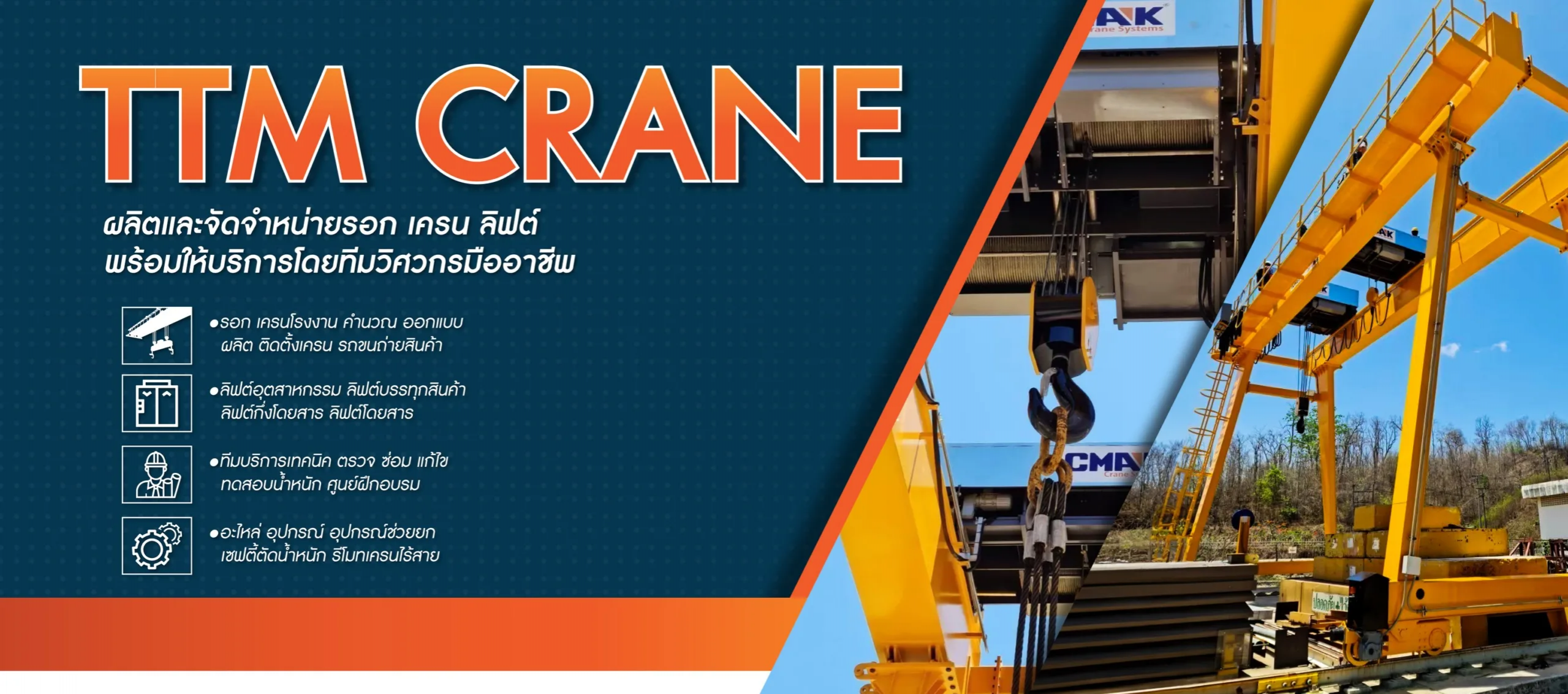 ttmcrane-banner-scaled-1