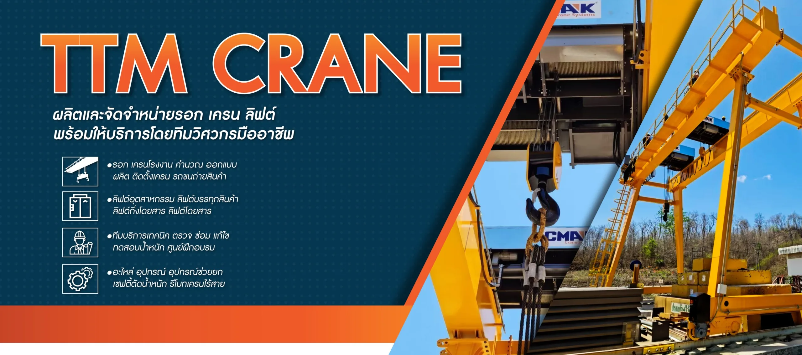 ttmcrane-banner-scaled-1