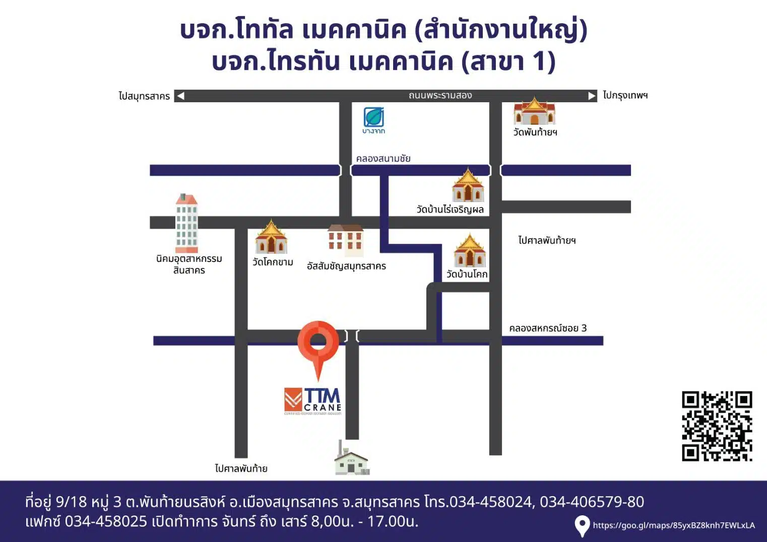 Route To Total Mechanic